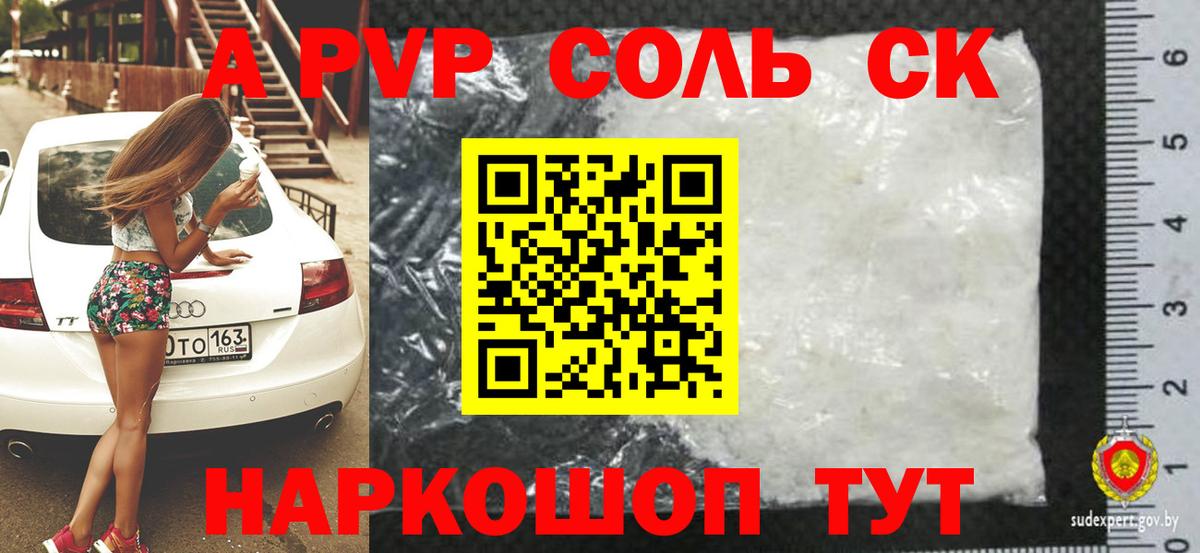A-PVP мука  Альфа ПВП VHQ  Alpha-PVP  где можно купить наркотик  Alfa_PVP крисы CK  Вход с VPN  Липецк 
