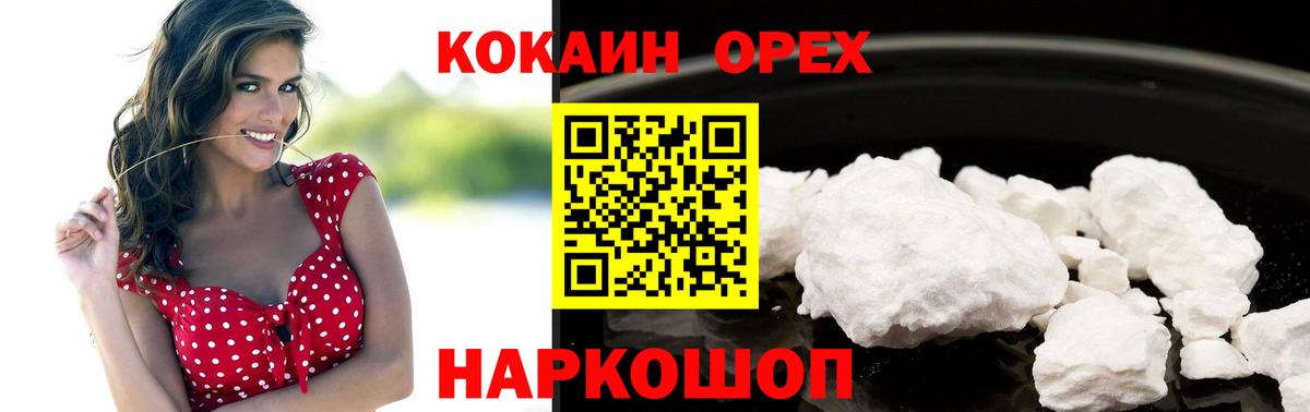 Липецк  Cocaine Перу  Вход с VPN 