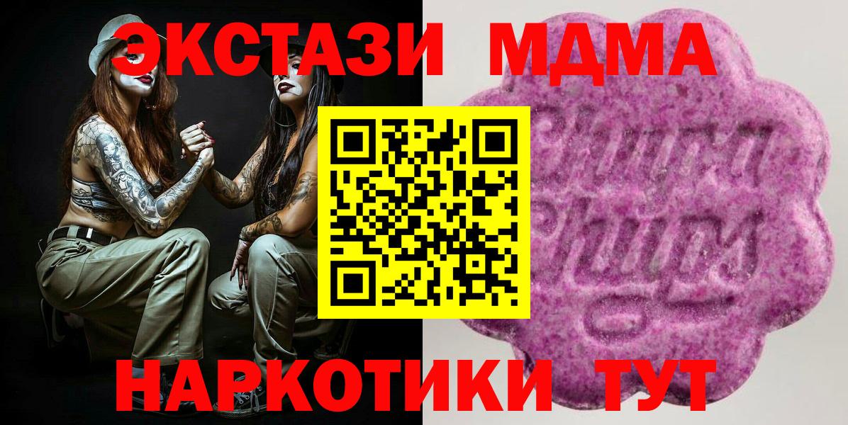 Ecstasy ешки Липецк