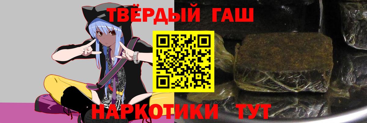 Гашиш Изолятор  ГАШИШ Cannabis  ГАШИШ  Липецк  Вход с VPN 