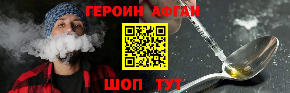 Липецк  ГЕРОИН белый  ГЕРОИН  Вход с VPN 