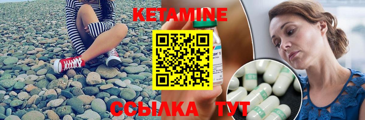 Кетамин VHQ Липецк
