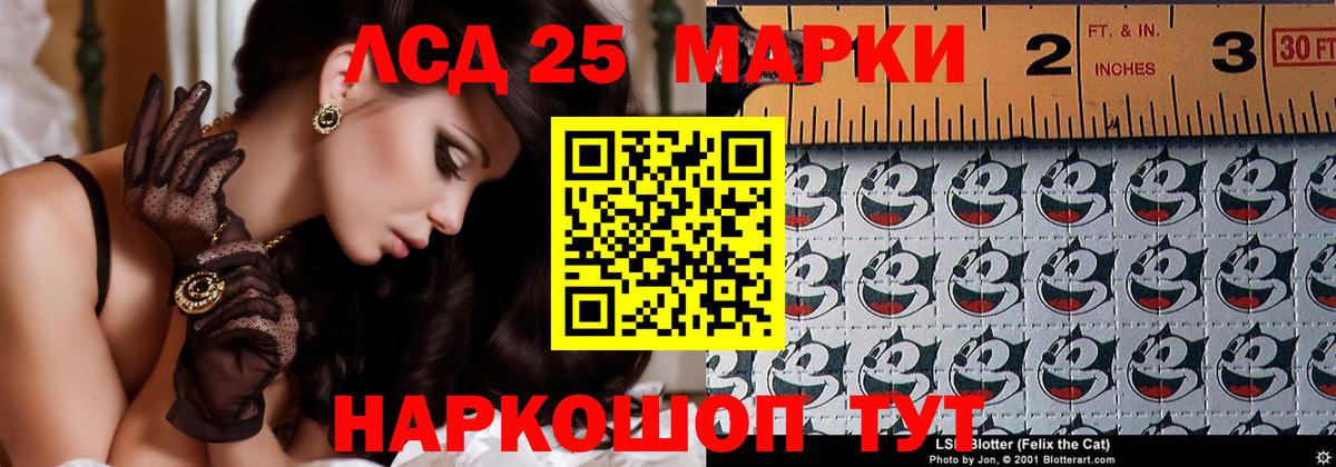Лсд 25 экстази кислота Липецк