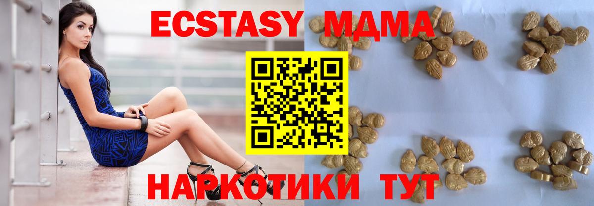 МДМА Molly  MDMA кристаллы  Вход с VPN  Липецк 