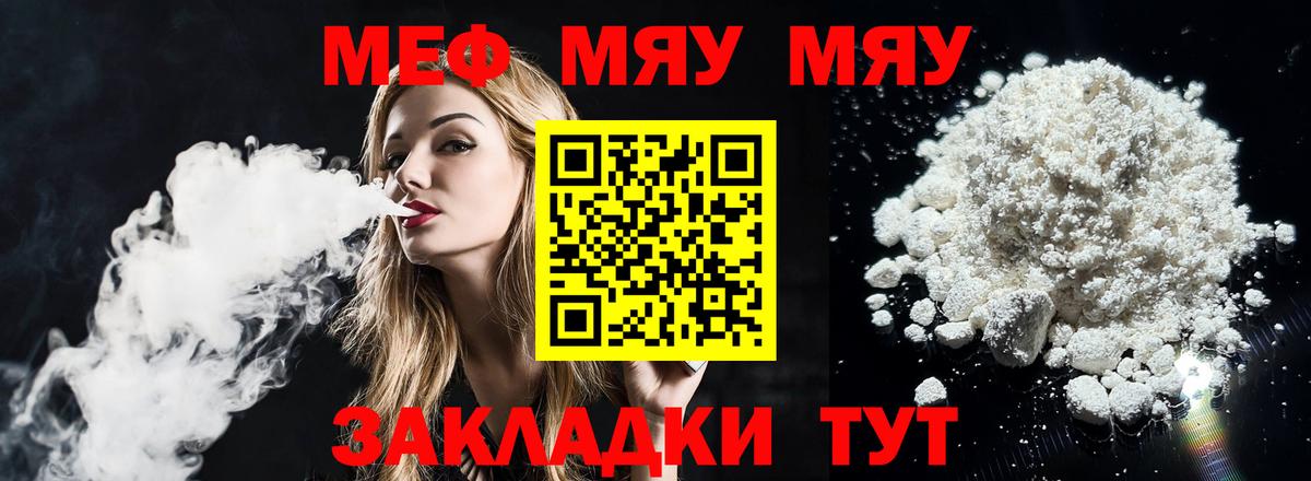Липецк  Мефедрон mephedrone  МЕФ  Меф mephedrone  Вход с VPN 