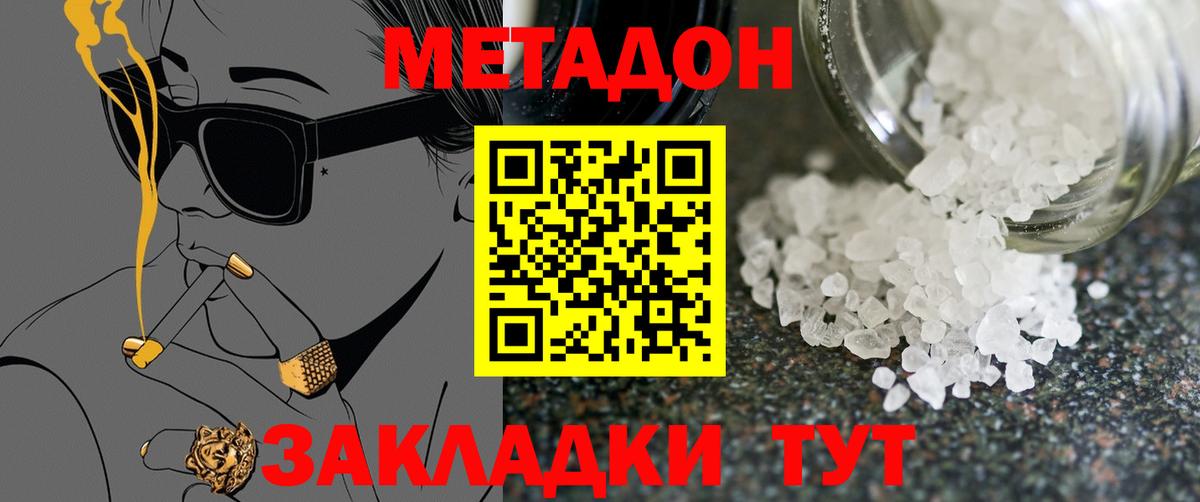 Липецк  блэк спрут как зайти  Вход с VPN  Метадон VHQ  МЕТАДОН кристалл 
