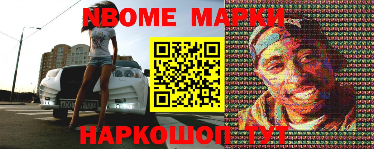 Липецк  Марки NBOMe 1500мкг  Вход с VPN 