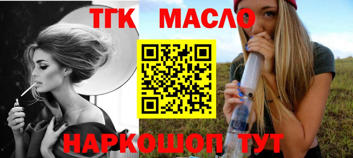 Дистиллят ТГК Wax Липецк