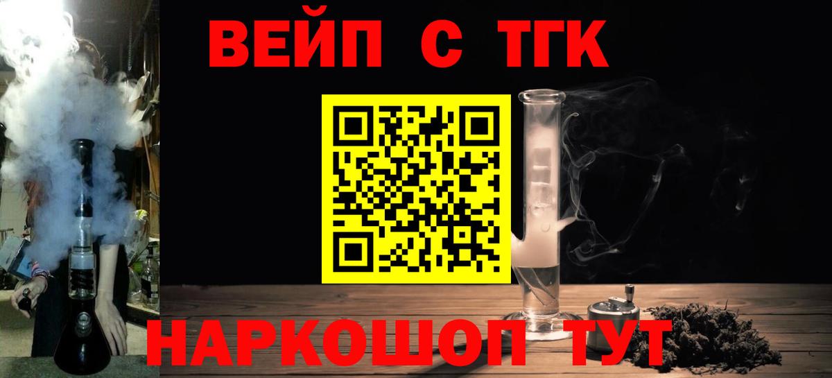 наркота  Дистиллят ТГК THC oil  ТГК жижа  Вход с VPN  Липецк 